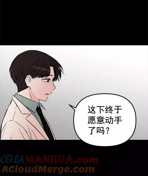 血与蝶 [第57话] 红墙（1） 第105页