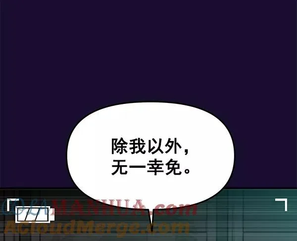 血与蝶 [第55话] 蝴蝶神的故事 第105页