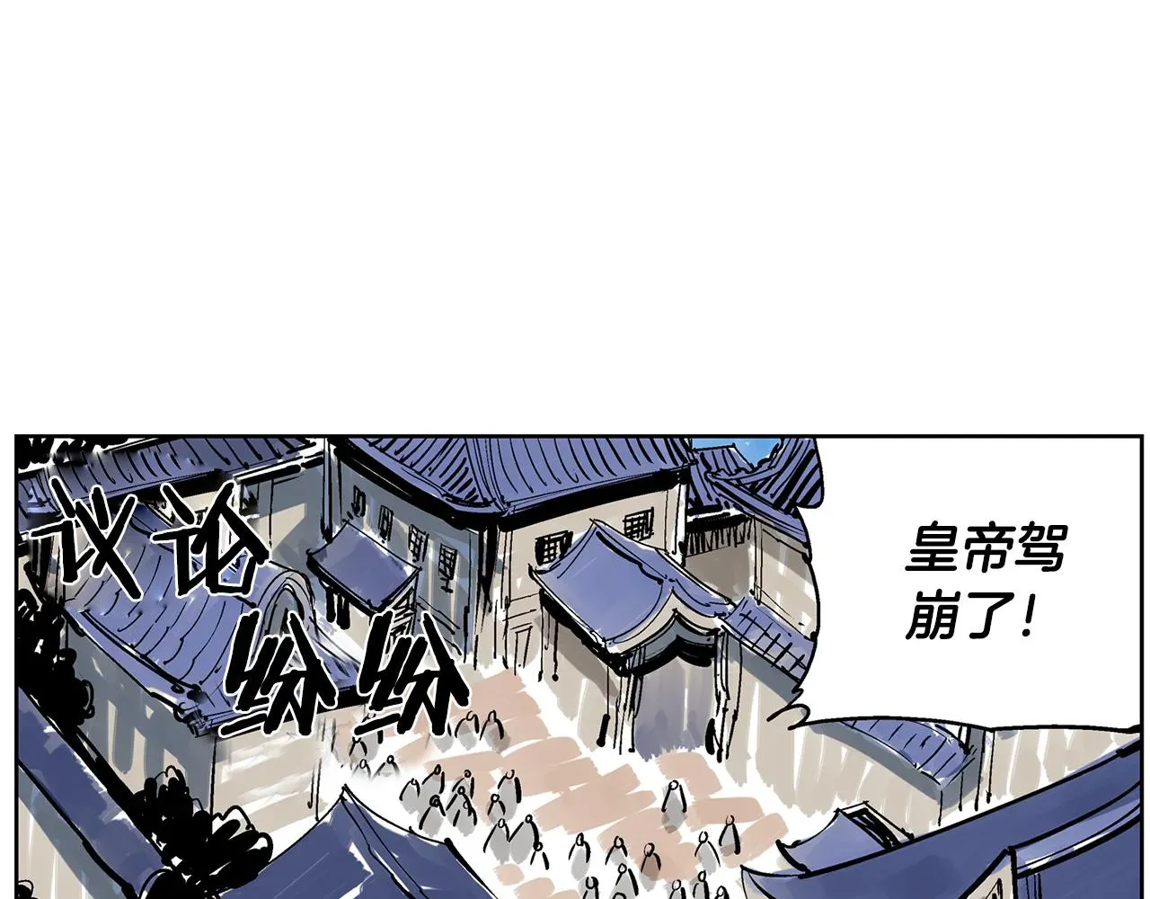 绝世武神赵子龙 第58话 皇帝驾崩了 第106页