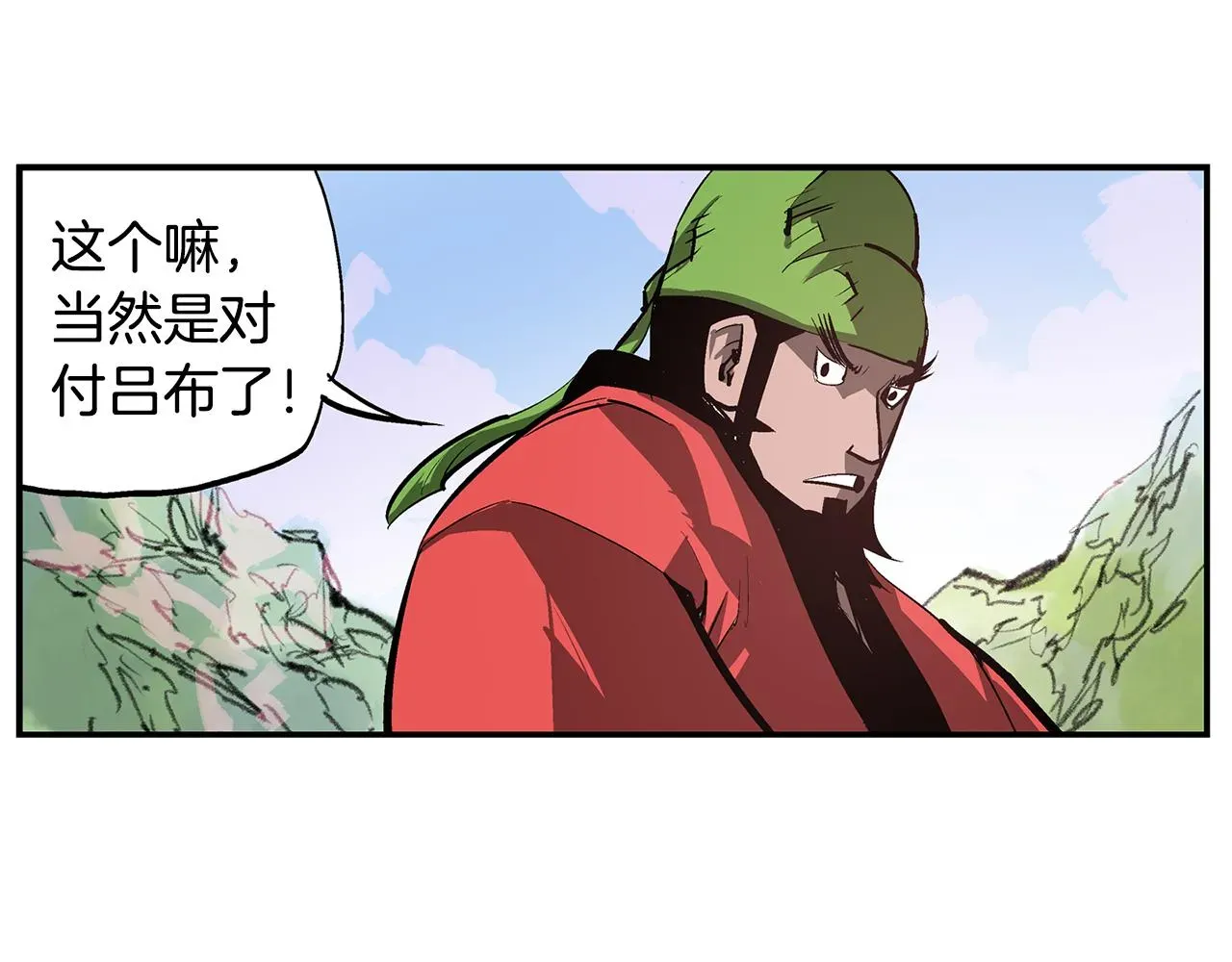 绝世武神赵子龙 第97话 温酒斩华雄 01 第106页