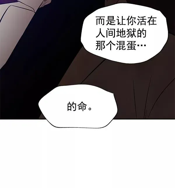 血与蝶 [第75话] 地狱（2） 第106页