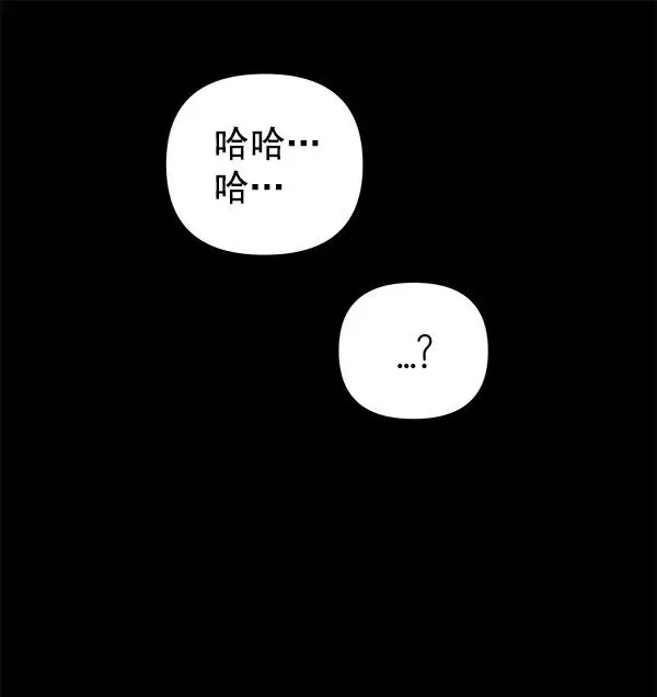 血与蝶 [第38话] 蓝色忧月（2） 第106页