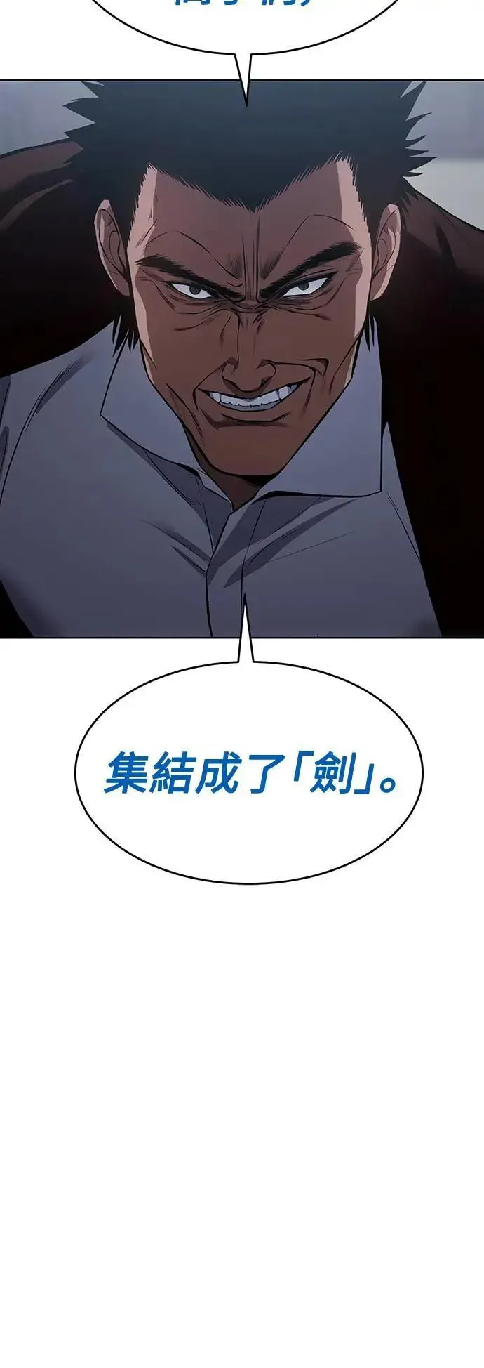 白XX 第76话 十拳组 第106页