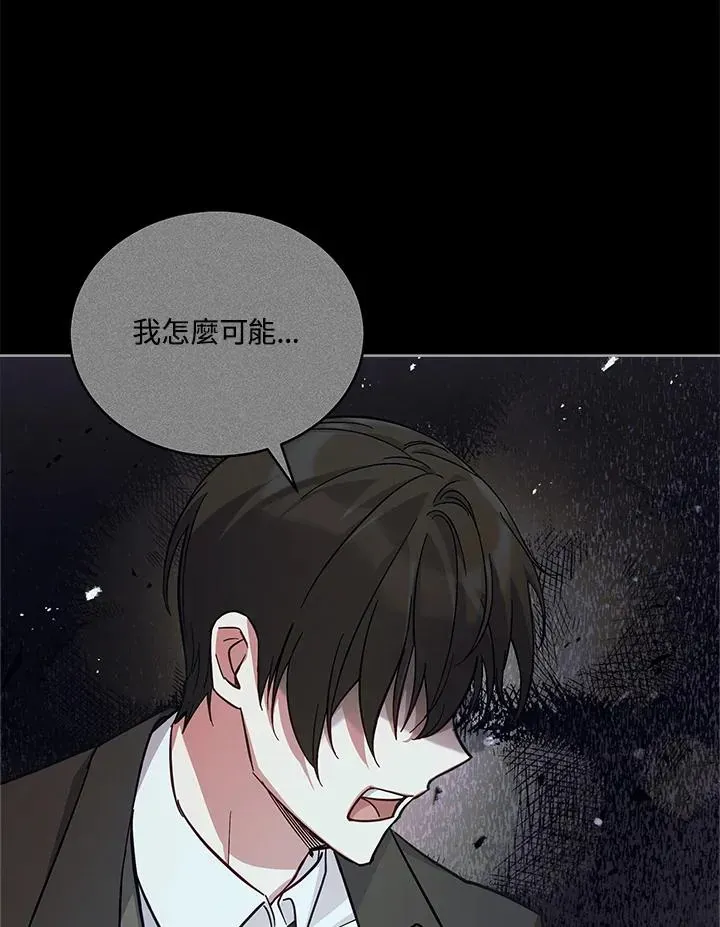 不可接近的女士 第73话 第106页