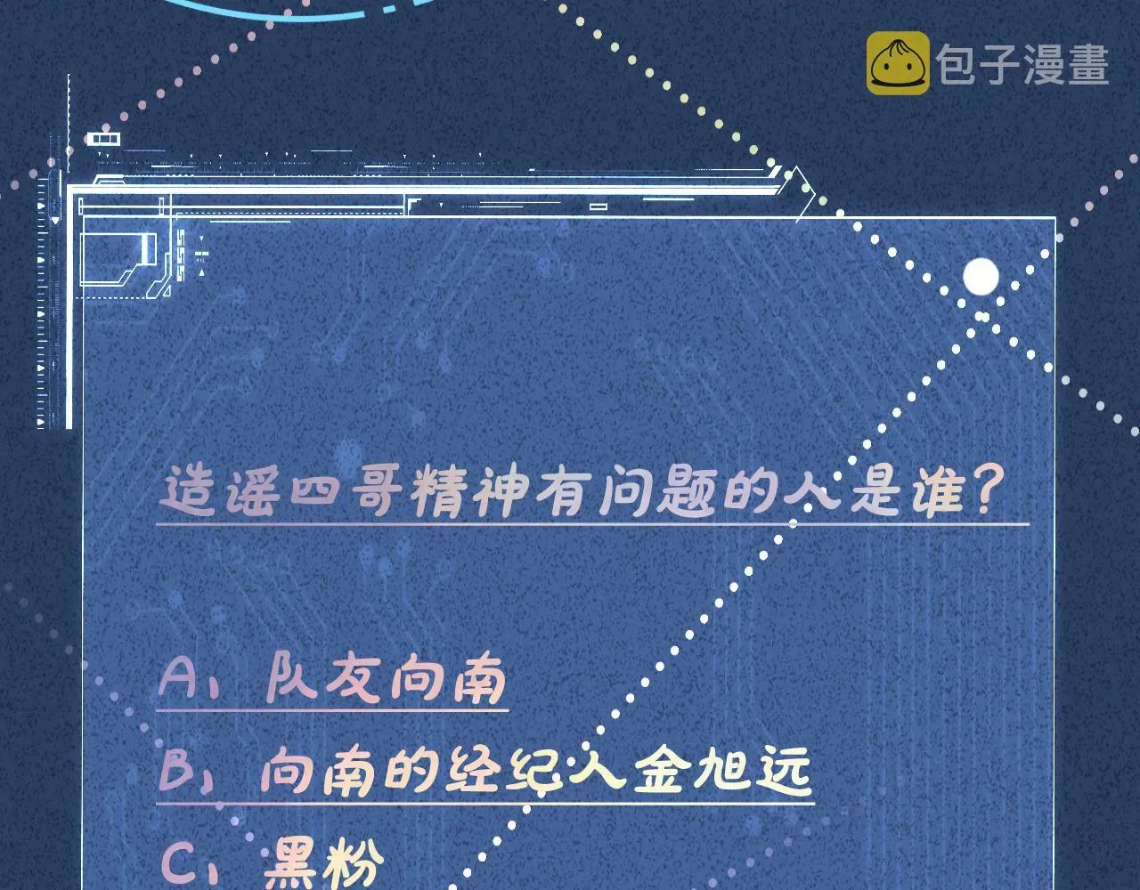 满级大佬翻车以后 第133 见家长 第107页