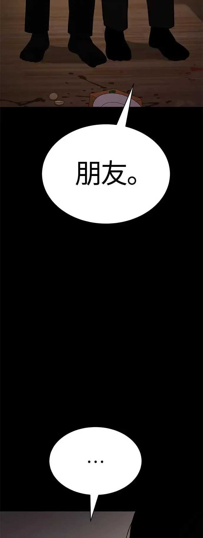 白XX 第66话 第1刀 第107页