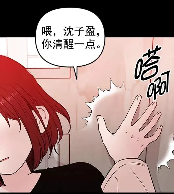 血与蝶 [第49话] 麦华（2） 第107页