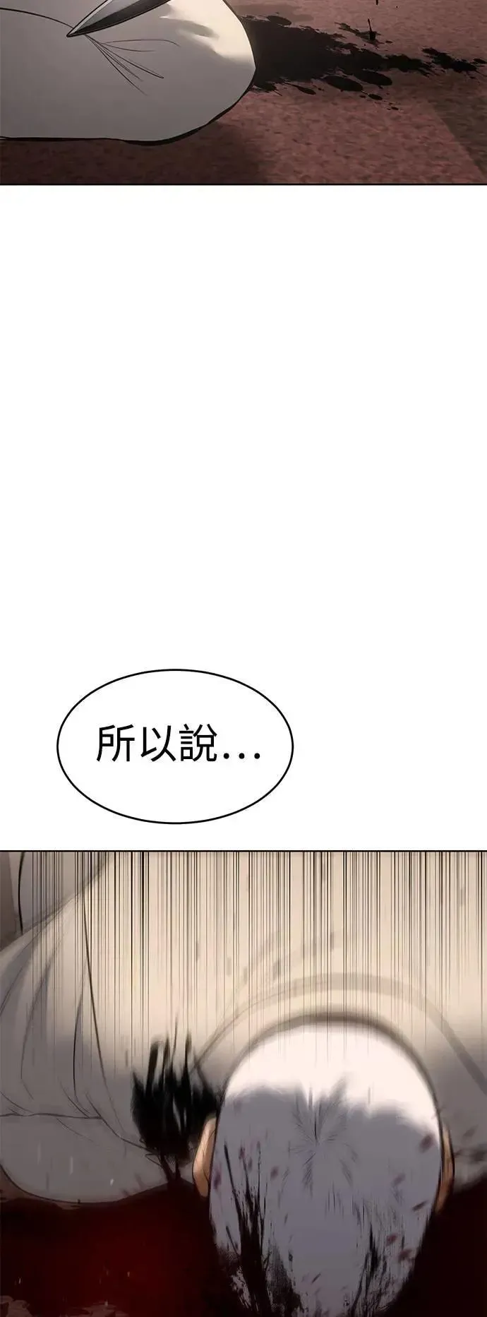 白XX 第83话 专家的品德 第107页