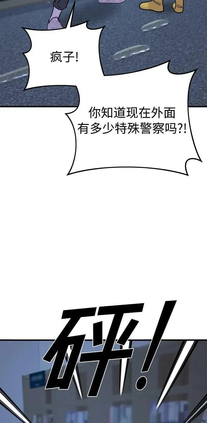 纯情反派 第36话 第107页