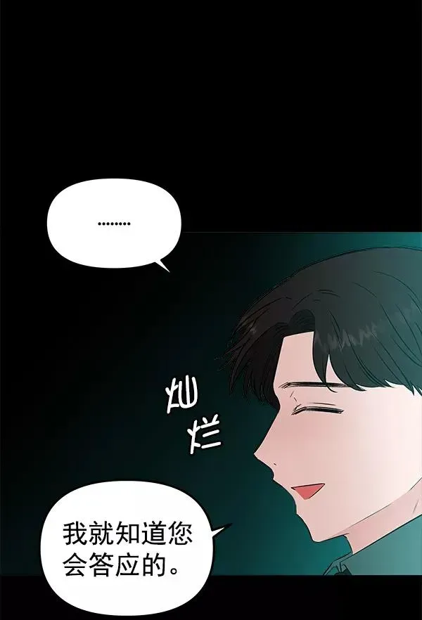 血与蝶 [第51话] XX5（2） 第107页