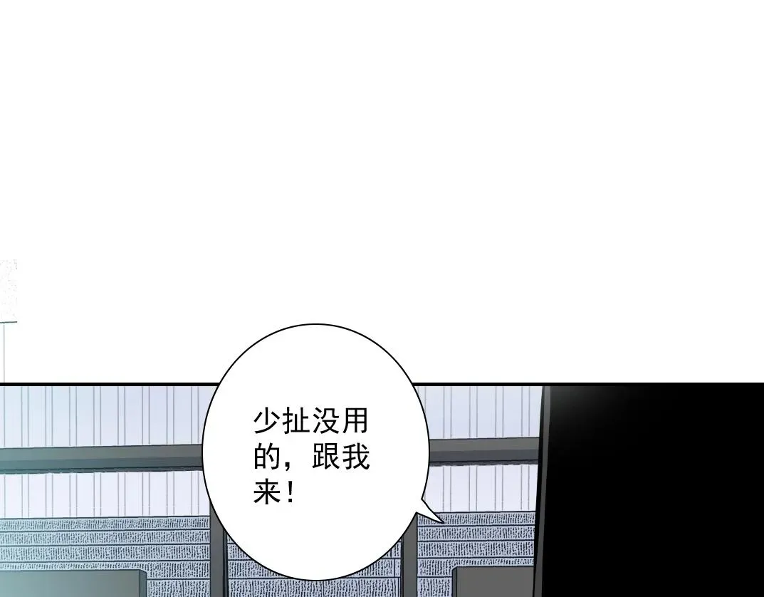 我打造了长生俱乐部 第37话 狙击 第108页