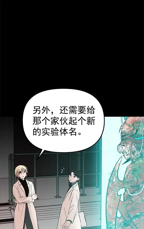 血与蝶 [第51话] XX5（2） 第108页