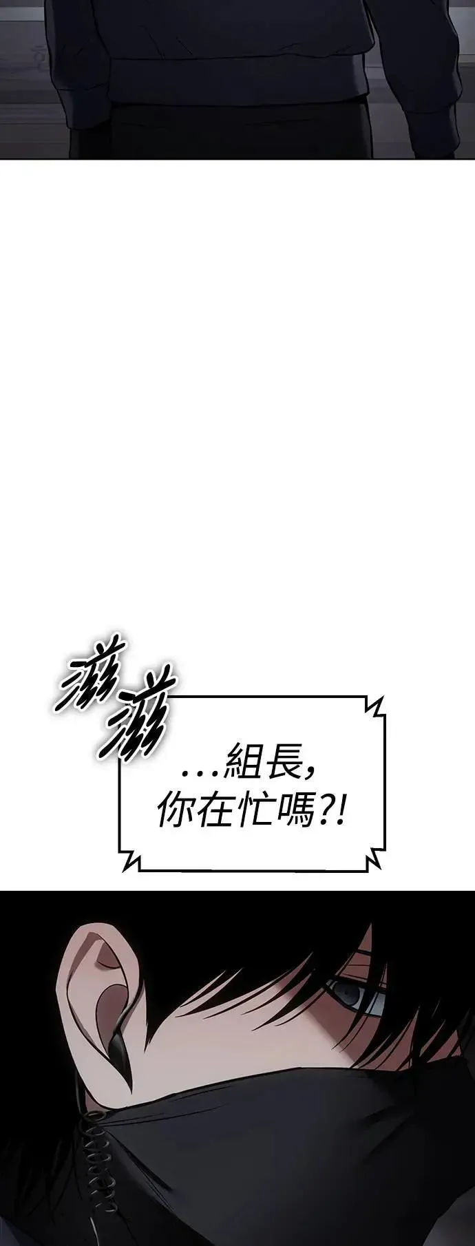 白XX 第74话 冷静下来 第108页