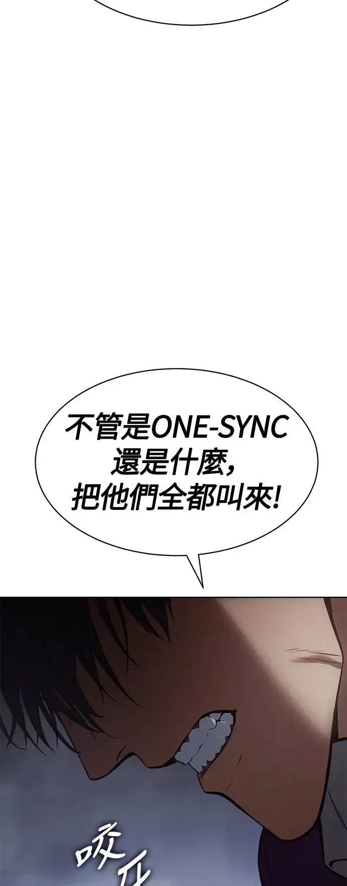 白XX 第60话 One-Sync 第108页