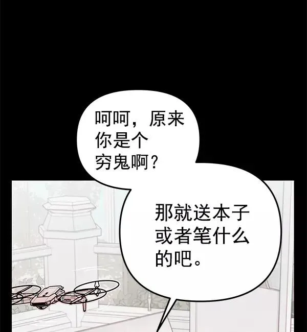 血与蝶 [第59话] 红墙（3） 第108页