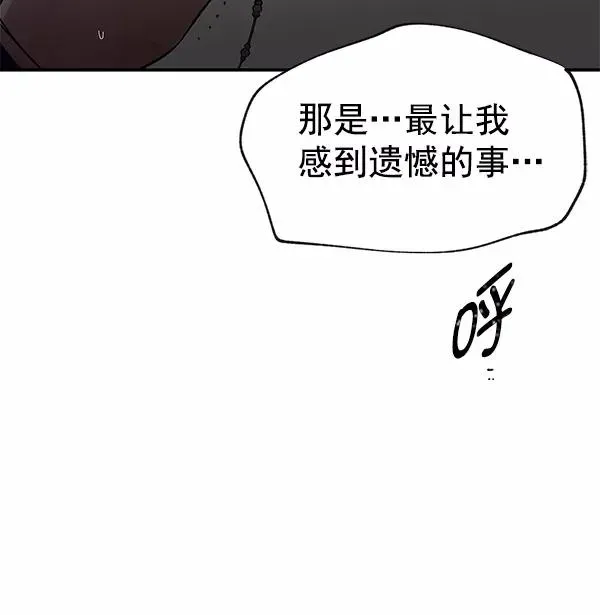 血与蝶 [第75话] 地狱（2） 第108页