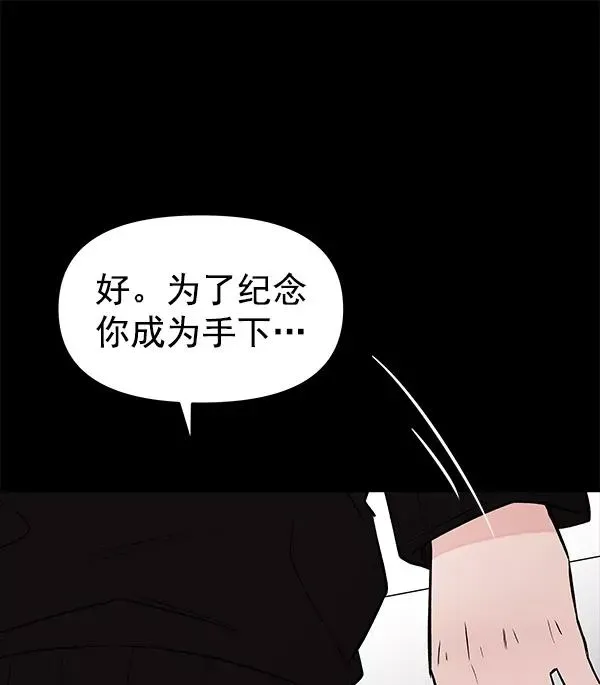 血与蝶 [第54话] 探索 第108页