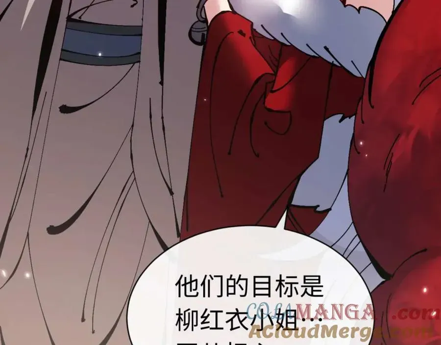 师尊：这个冲师逆徒才不是圣子 第96话 夫复何求啊~ 第109页