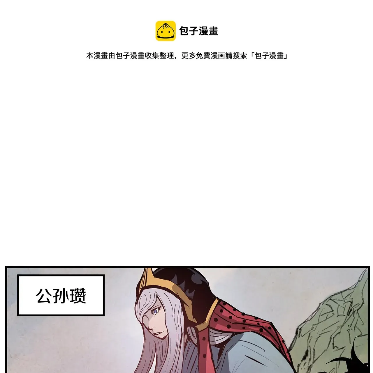 绝世武神赵子龙 第105话 张飞战吕布 第109页