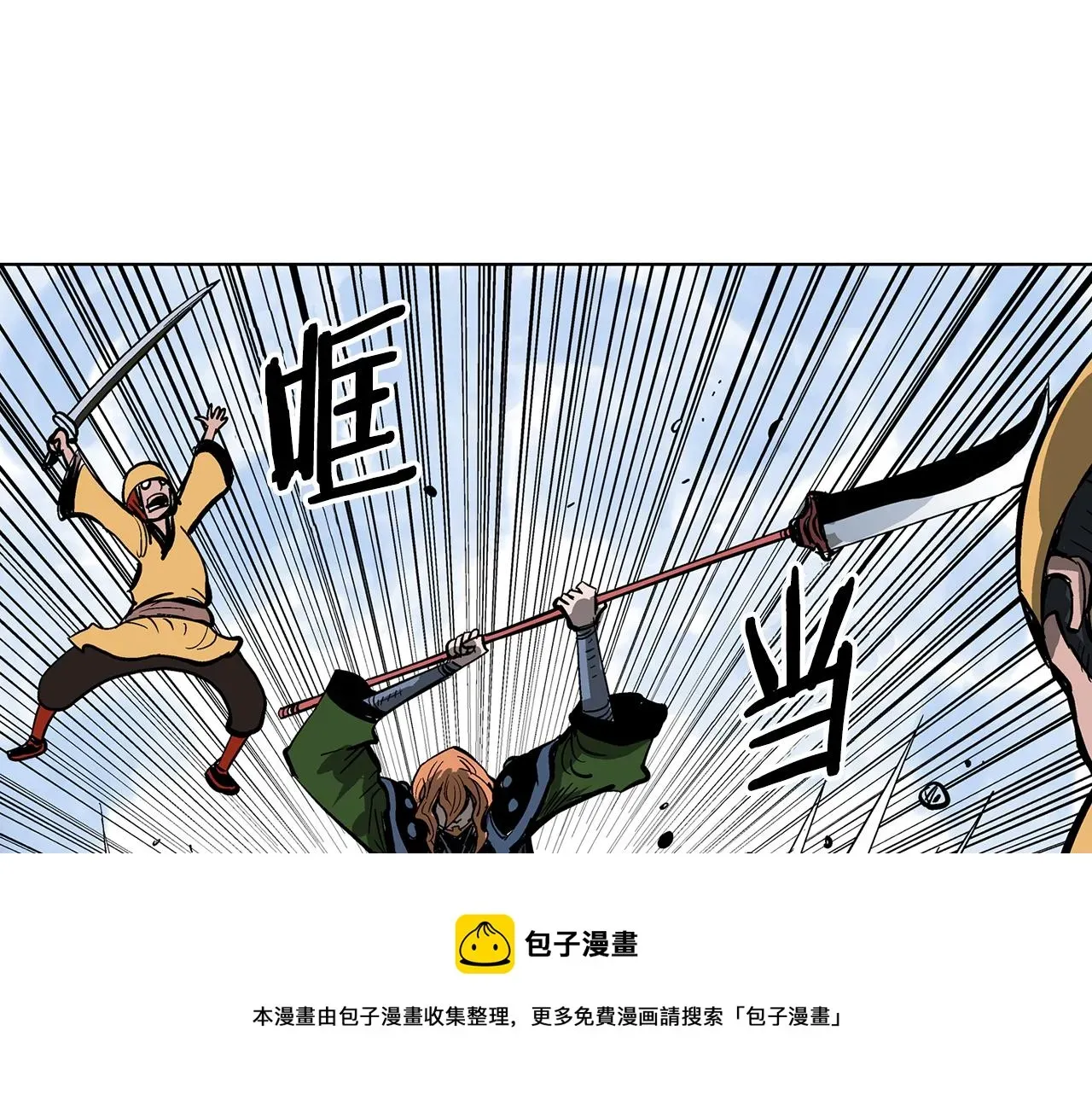 绝世武神赵子龙 第34话 混乱战场 第109页