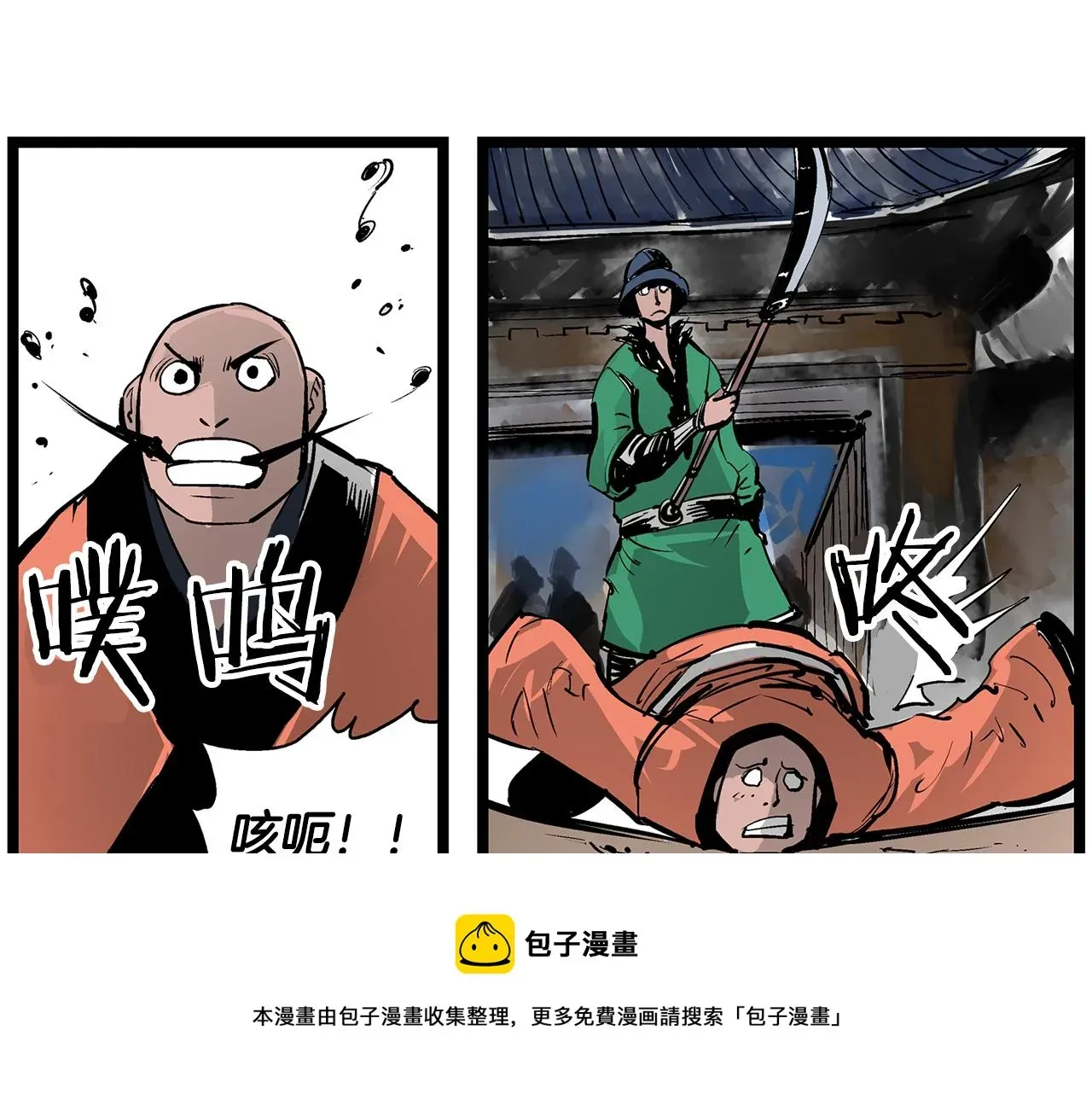 绝世武神赵子龙 第61话 貂蝉与秋香 第109页