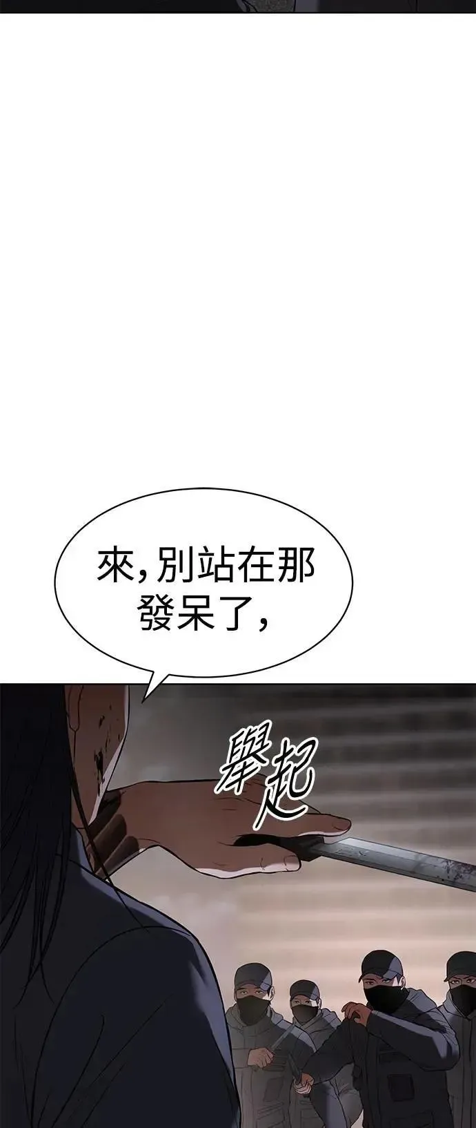 白XX 第89话 该做的事 第109页