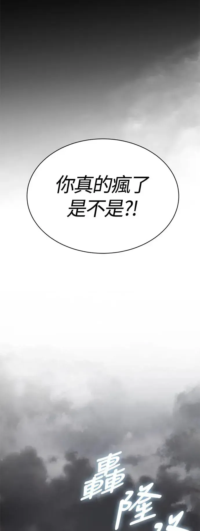 白XX 第66话 第1刀 第109页