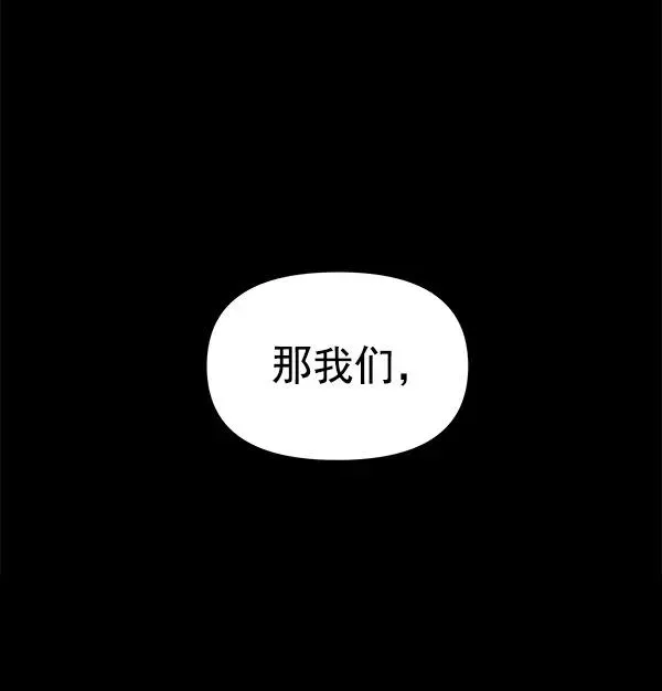 血与蝶 [第50话] XX5（1） 第110页