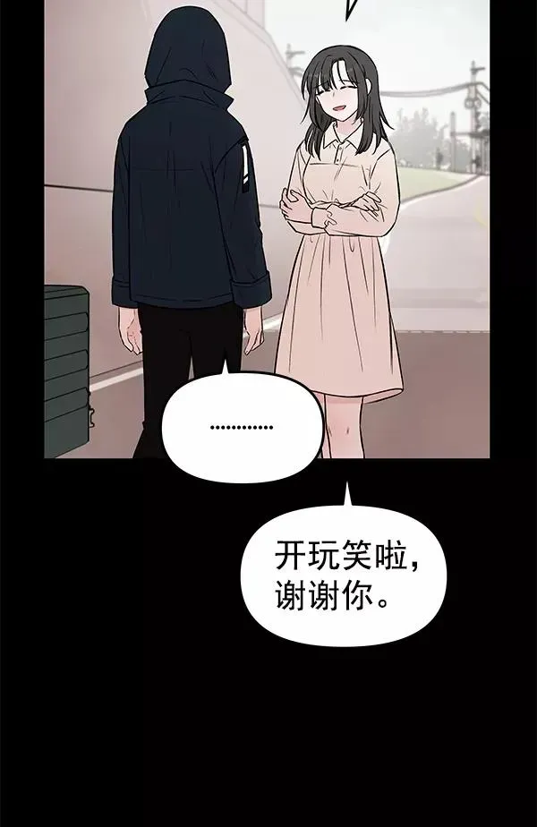 血与蝶 [第64话] 逃走之后（1） 第110页