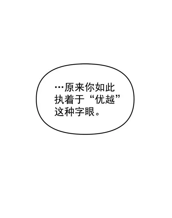 血与蝶 [第74话] 地狱（1） 第110页