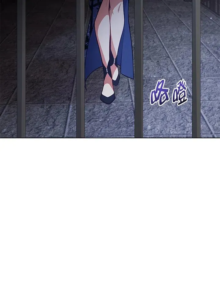 不可接近的女士 第88话 第110页