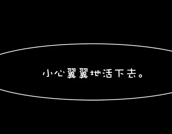 血与蝶 [第3话] 蝴蝶4号 第110页