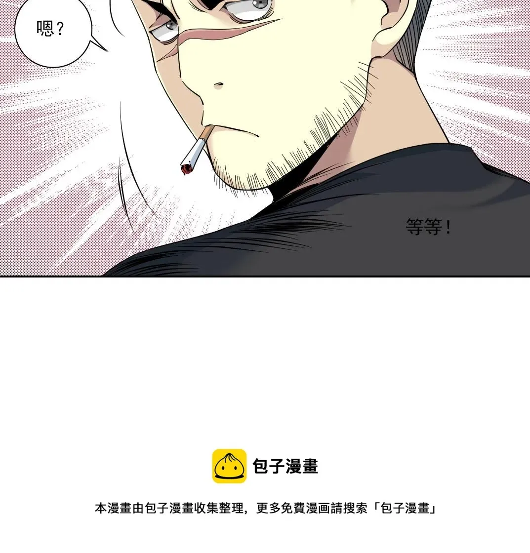 我打造了长生俱乐部 第85话 落难兵王不如鸡 第11页