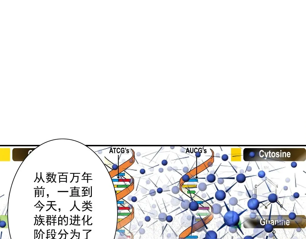 我打造了长生俱乐部 第34话 聪明人 第11页