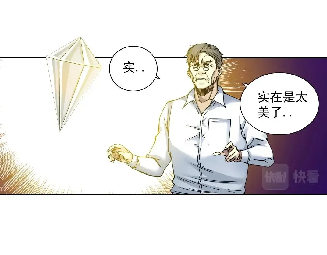 我打造了长生俱乐部 第43话 奇怪的组合出现了 第11页