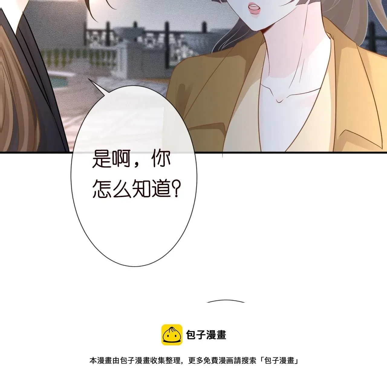 满级大佬翻车以后 第79话 用魔法打败魔法 第11页