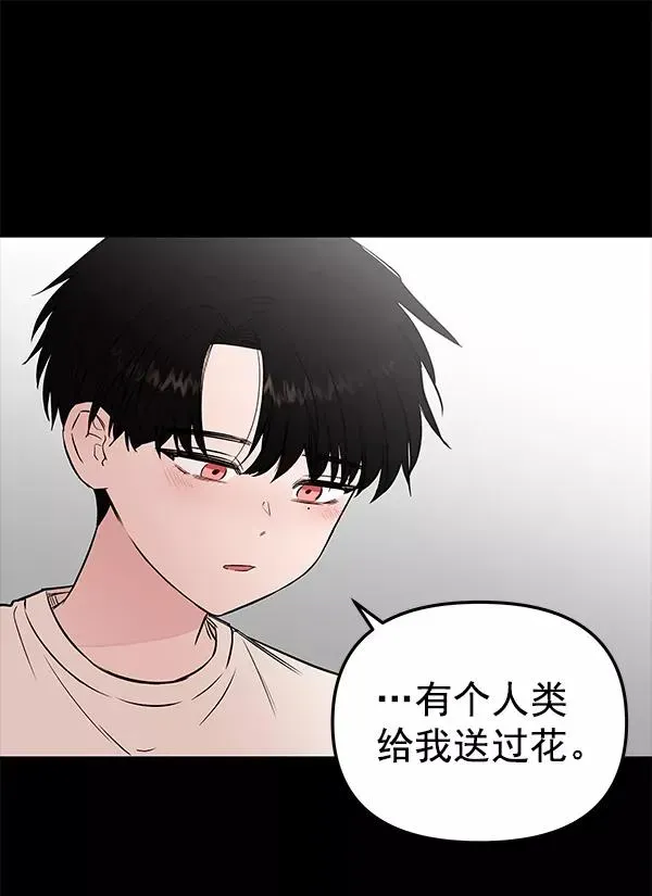 血与蝶 [第57话] 红墙（1） 第11页