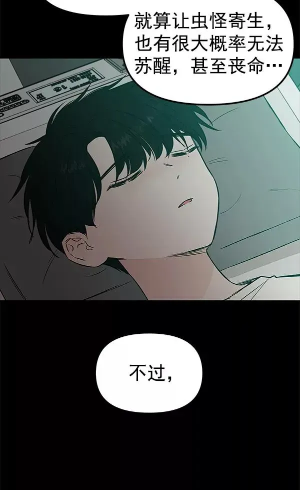 血与蝶 [第51话] XX5（2） 第11页