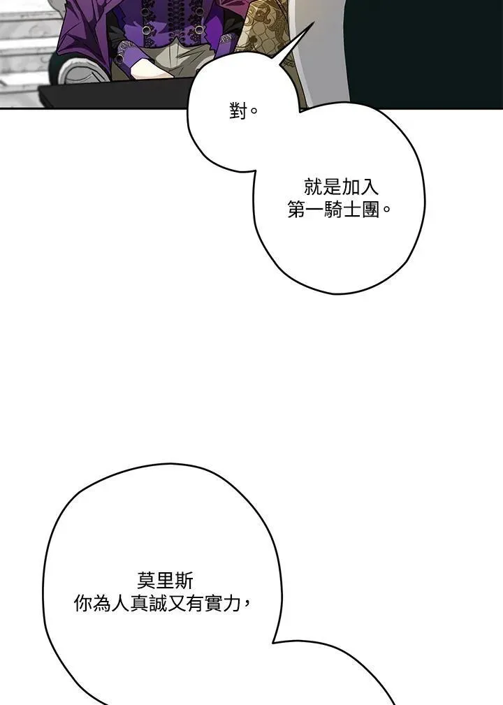 西格莉德 第41话 第11页