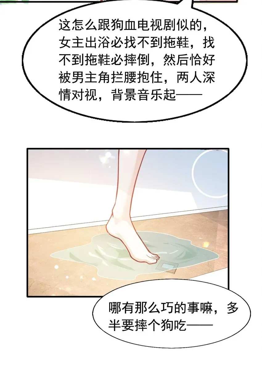 反派他被迫当团宠 11 浴室♂ 第11页