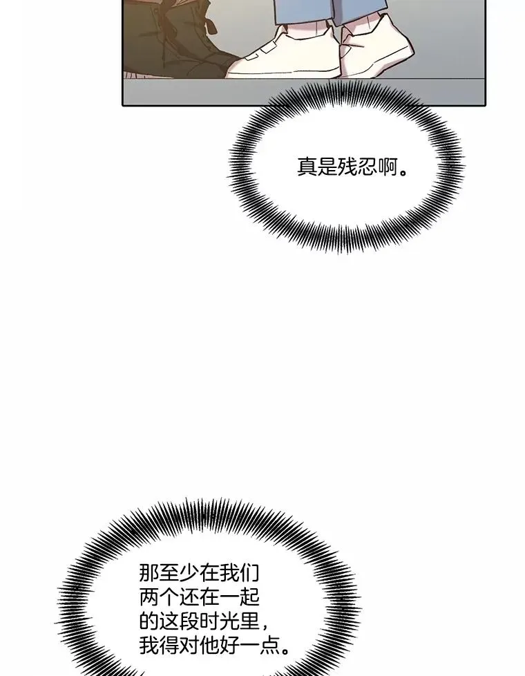 网络小说出逃记 91.收到邀请 第11页