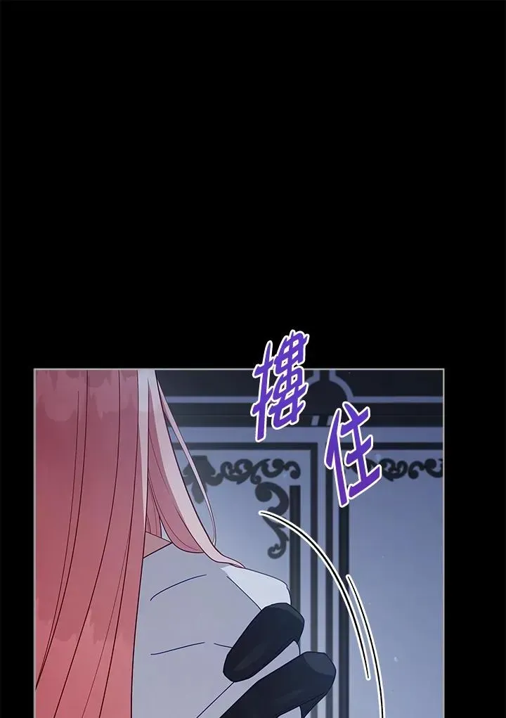 不可接近的女士 第101话 第11页