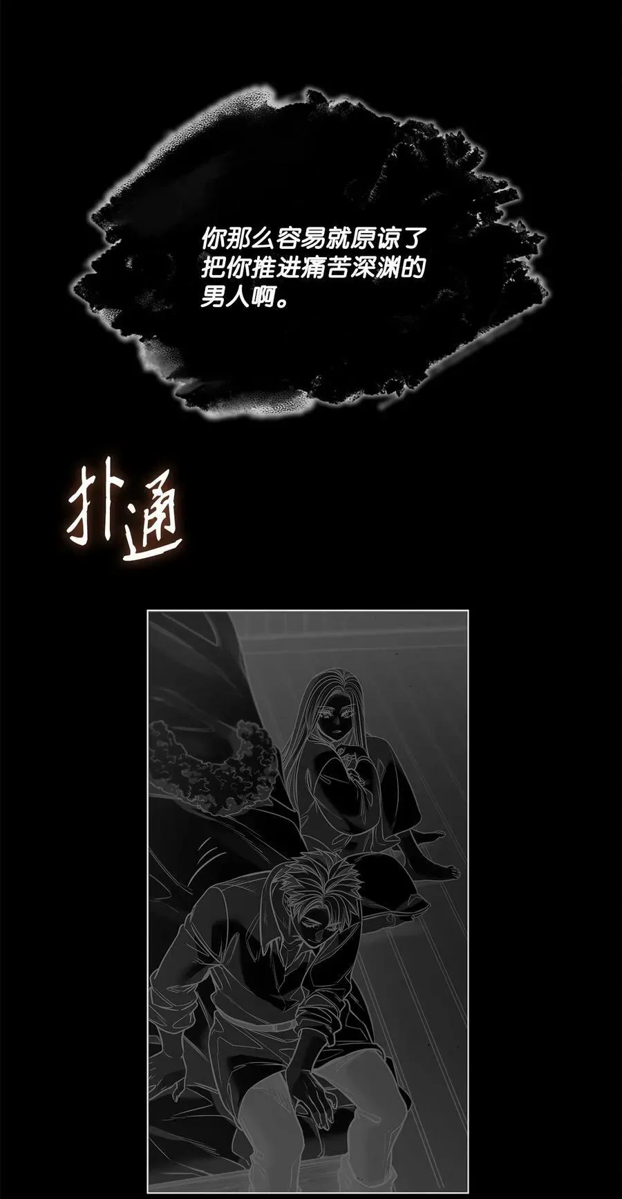 魔鬼 119 致命的行为 第11页