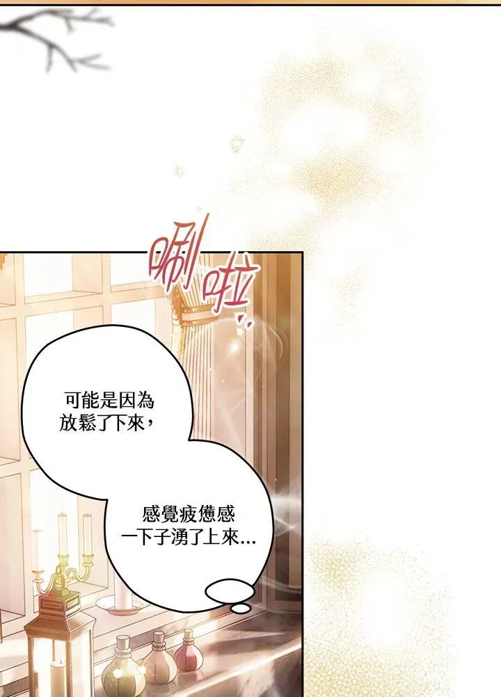 西格莉德 第65话 第11页