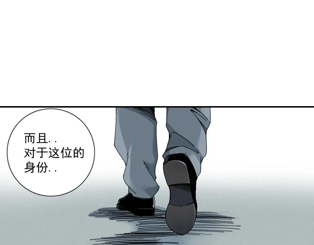 我打造了长生俱乐部 第63话 你们的选择是...? 第11页