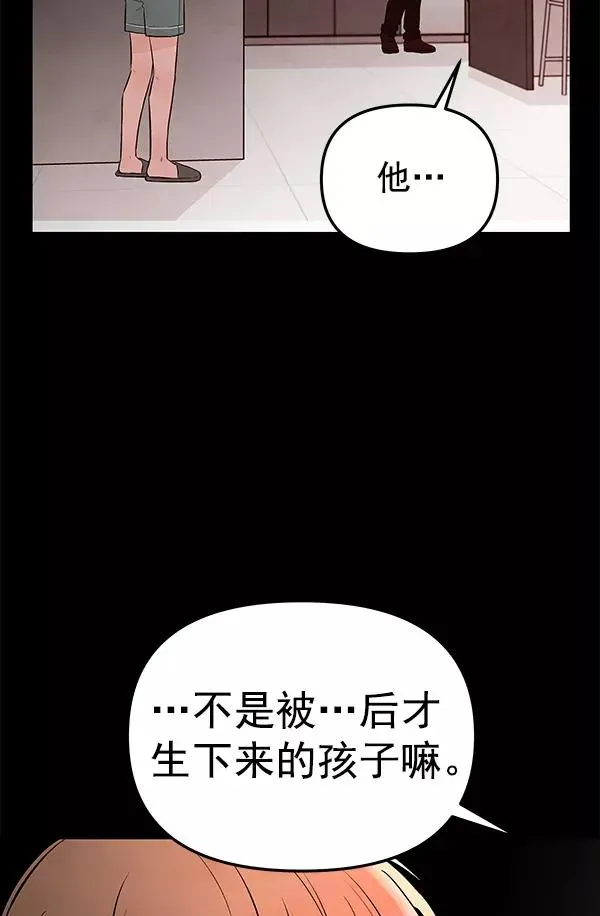 血与蝶 [第74话] 地狱（1） 第11页