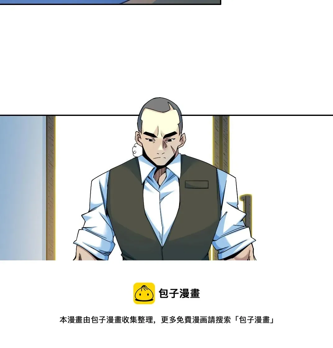 我打造了长生俱乐部 第77话 他好像一条狗 第11页