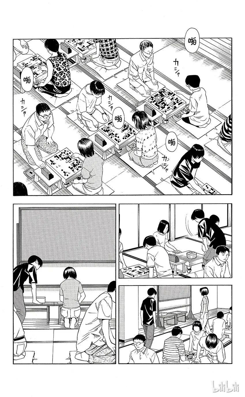 棋魂 光之棋 65 第11页