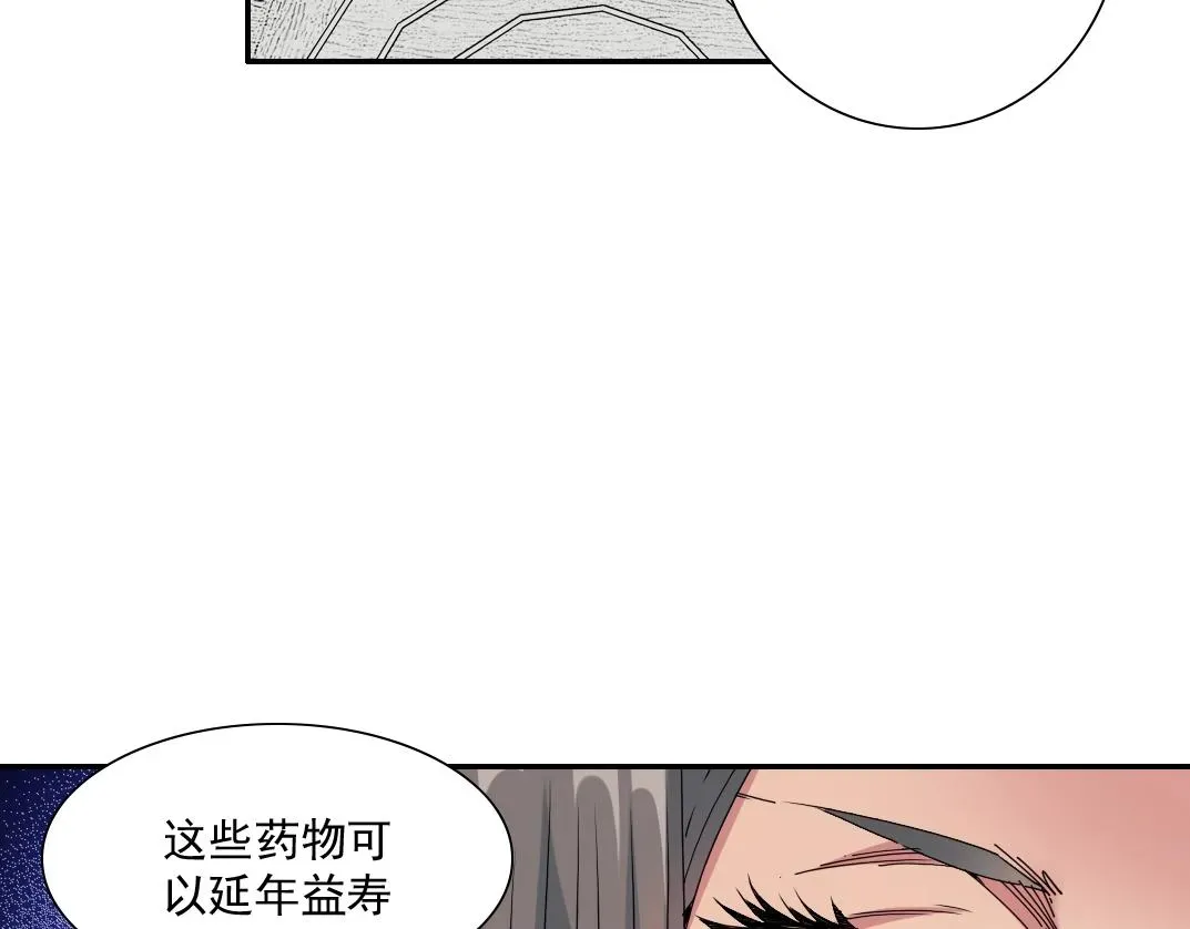 我打造了长生俱乐部 第57话 姜还是老的辣 第11页