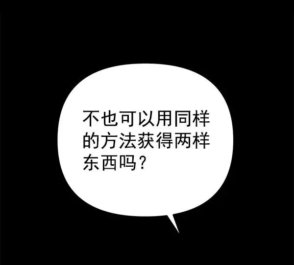 血与蝶 [第50话] XX5（1） 第111页